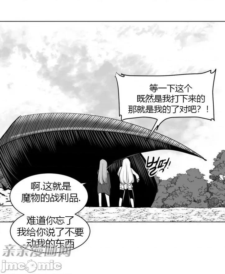 新世界之魔物猎手 新世界之魔物猎手-第9话 第57页