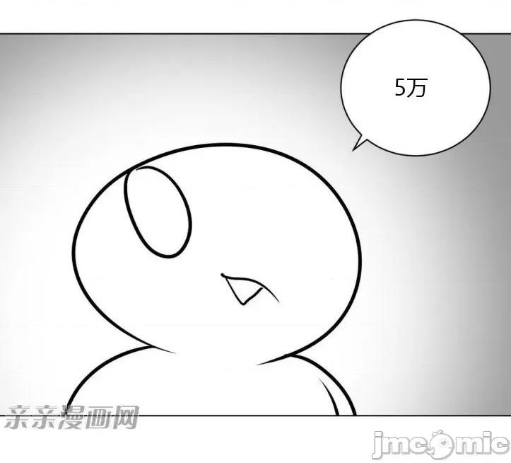 新世界之魔物猎手 新世界之魔物猎手-第9话 第60页