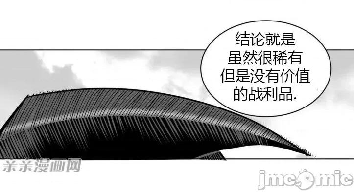 新世界之魔物猎手 新世界之魔物猎手-第9话 第66页