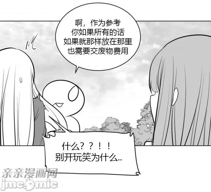 新世界之魔物猎手 新世界之魔物猎手-第9话 第69页