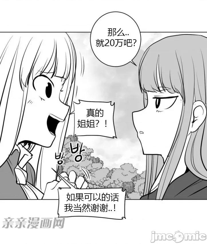 新世界之魔物猎手 新世界之魔物猎手-第9话 第71页