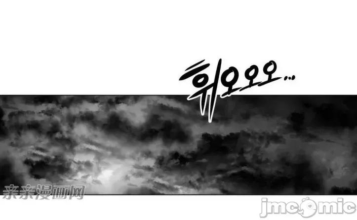 新世界之魔物猎手 新世界之魔物猎手-第9话 第77页
