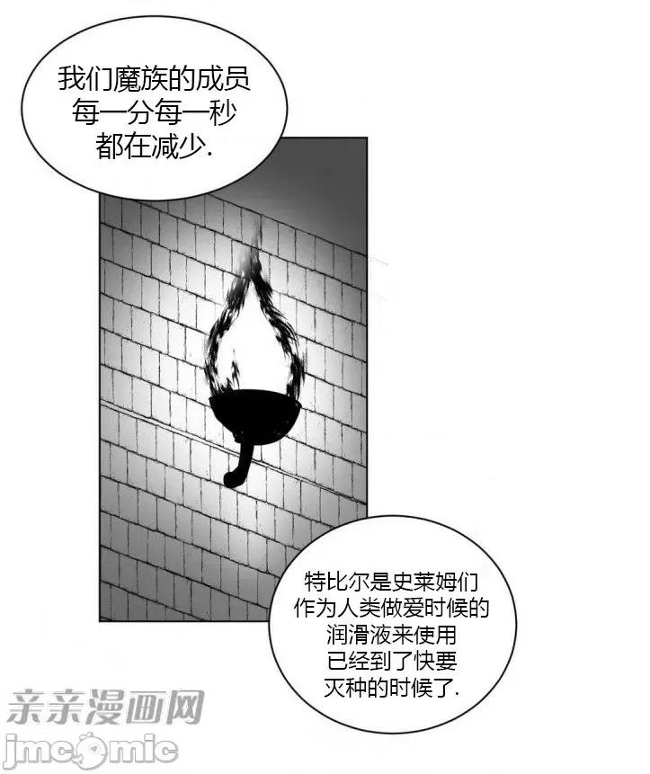 新世界之魔物猎手 新世界之魔物猎手-第9话 第78页