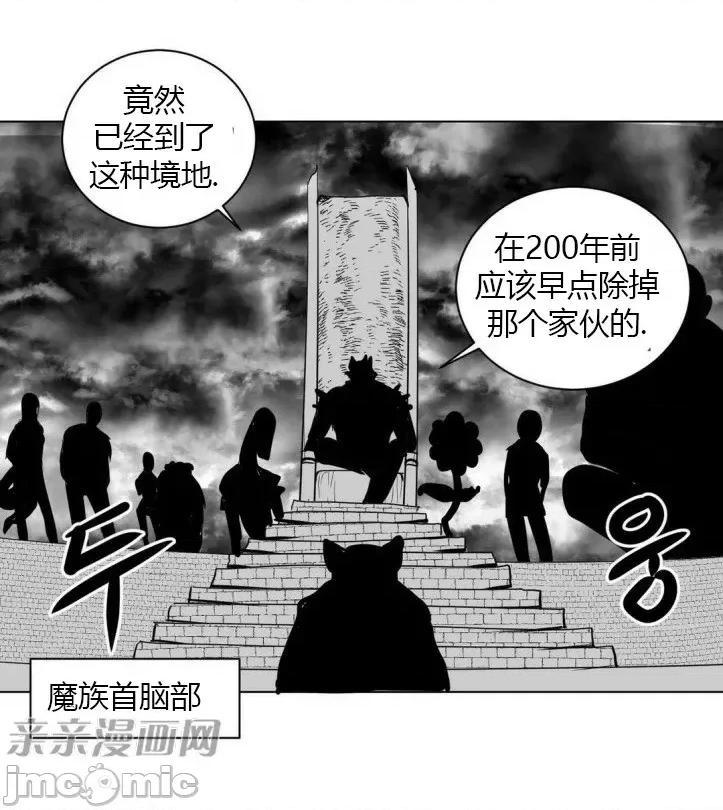 新世界之魔物猎手 新世界之魔物猎手-第9话 第79页