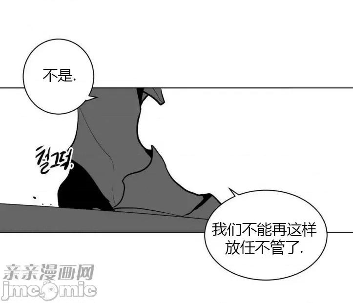 新世界之魔物猎手 新世界之魔物猎手-第9话 第82页