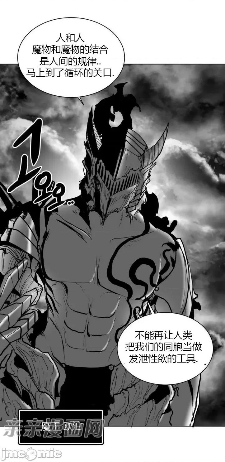 新世界之魔物猎手 新世界之魔物猎手-第9话 第83页