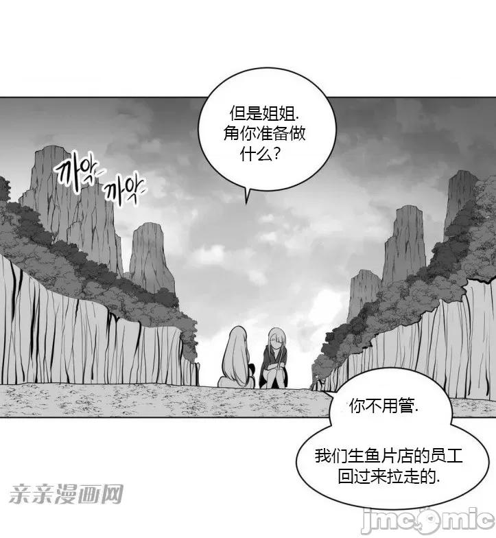 新世界之魔物猎手 新世界之魔物猎手-第10话 第2页