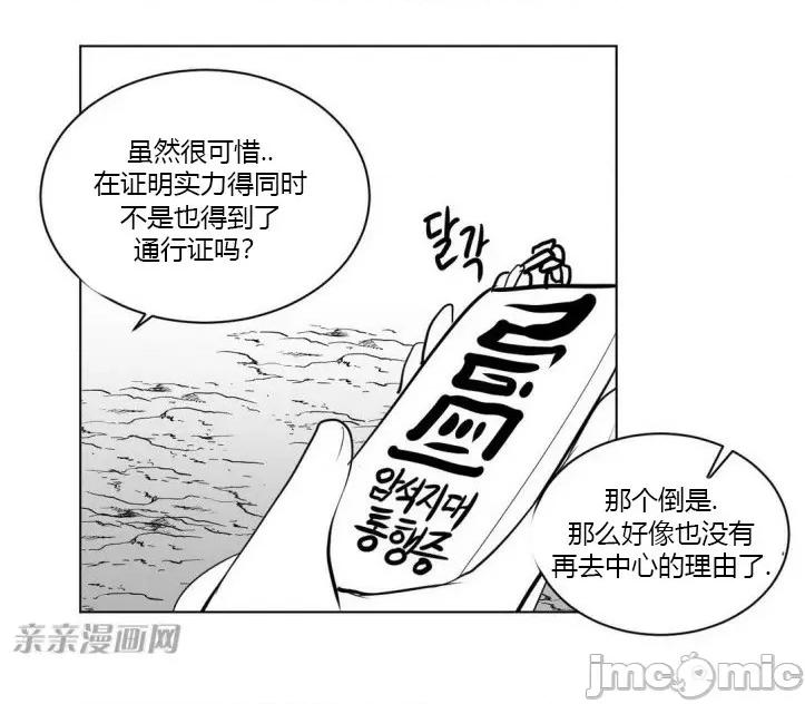 新世界之魔物猎手 新世界之魔物猎手-第10话 第4页
