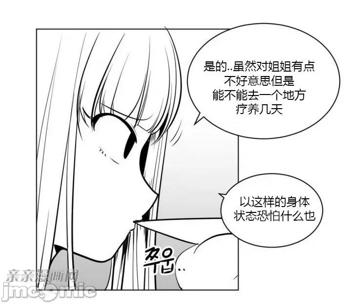 新世界之魔物猎手 新世界之魔物猎手-第10话 第6页