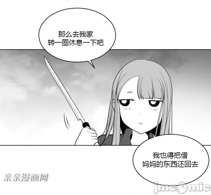 新世界之魔物猎手 新世界之魔物猎手-第10话 第7页