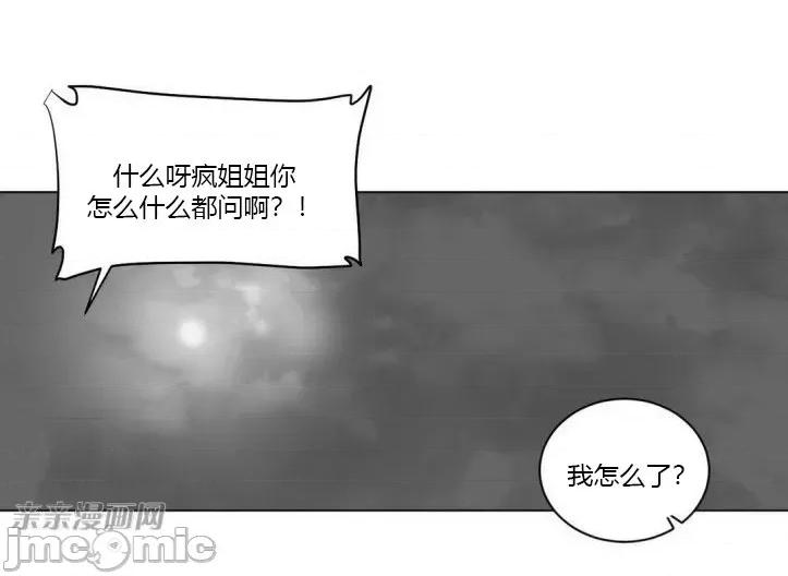 新世界之魔物猎手 新世界之魔物猎手-第10话 第13页