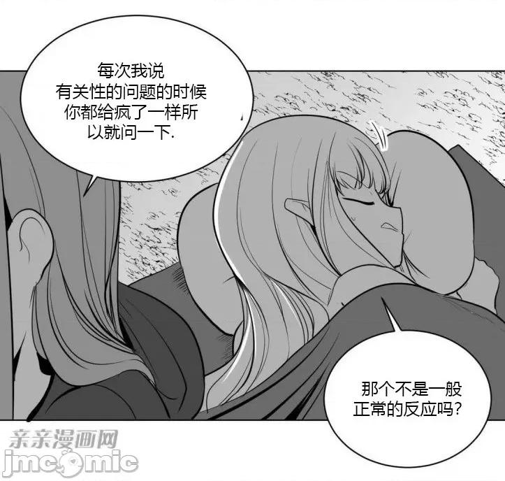 新世界之魔物猎手 新世界之魔物猎手-第10话 第14页