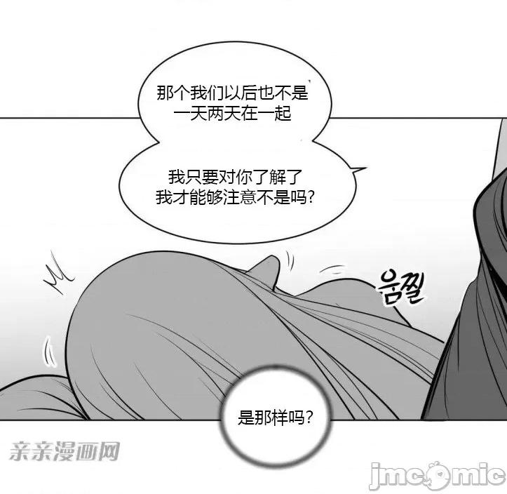 新世界之魔物猎手 新世界之魔物猎手-第10话 第15页