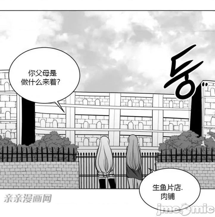 新世界之魔物猎手 新世界之魔物猎手-第10话 第24页