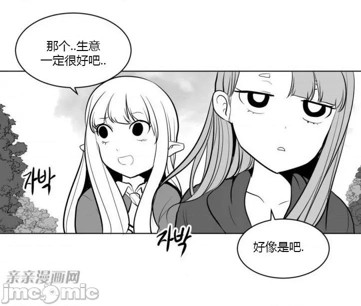 新世界之魔物猎手 新世界之魔物猎手-第10话 第25页