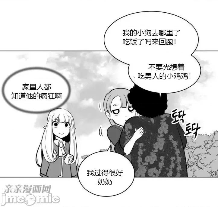 新世界之魔物猎手 新世界之魔物猎手-第10话 第28页