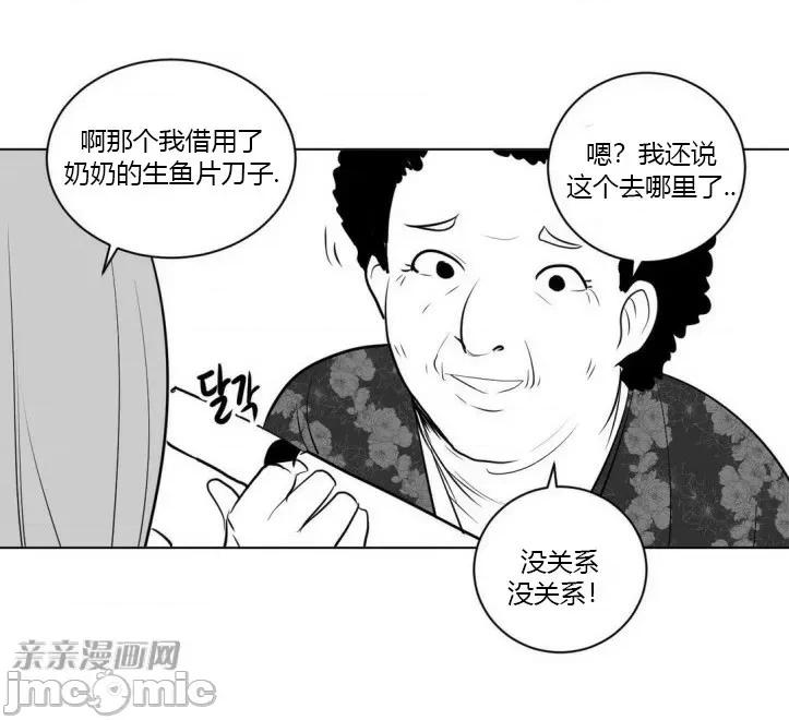 新世界之魔物猎手 新世界之魔物猎手-第10话 第29页