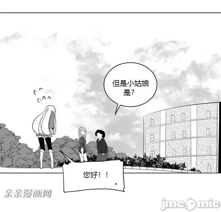 新世界之魔物猎手 新世界之魔物猎手-第10话 第30页