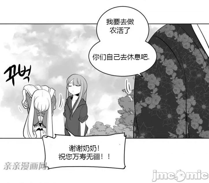 新世界之魔物猎手 新世界之魔物猎手-第10话 第32页