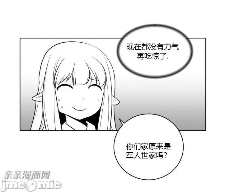 新世界之魔物猎手 新世界之魔物猎手-第10话 第37页