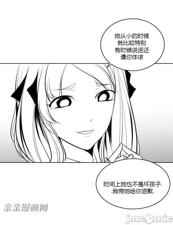 新世界之魔物猎手 新世界之魔物猎手-第10话 第46页
