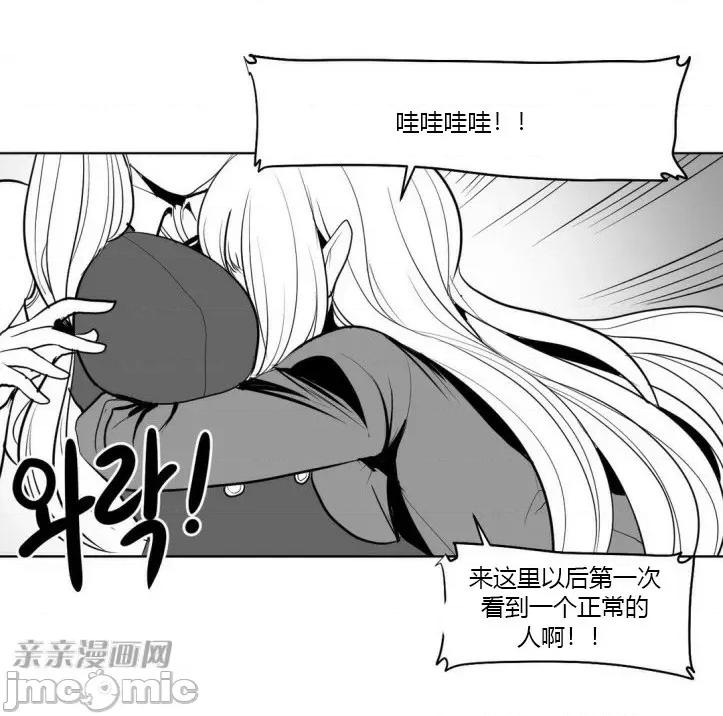 新世界之魔物猎手 新世界之魔物猎手-第10话 第48页