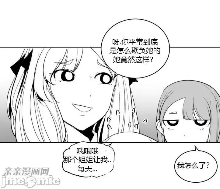 新世界之魔物猎手 新世界之魔物猎手-第10话 第49页