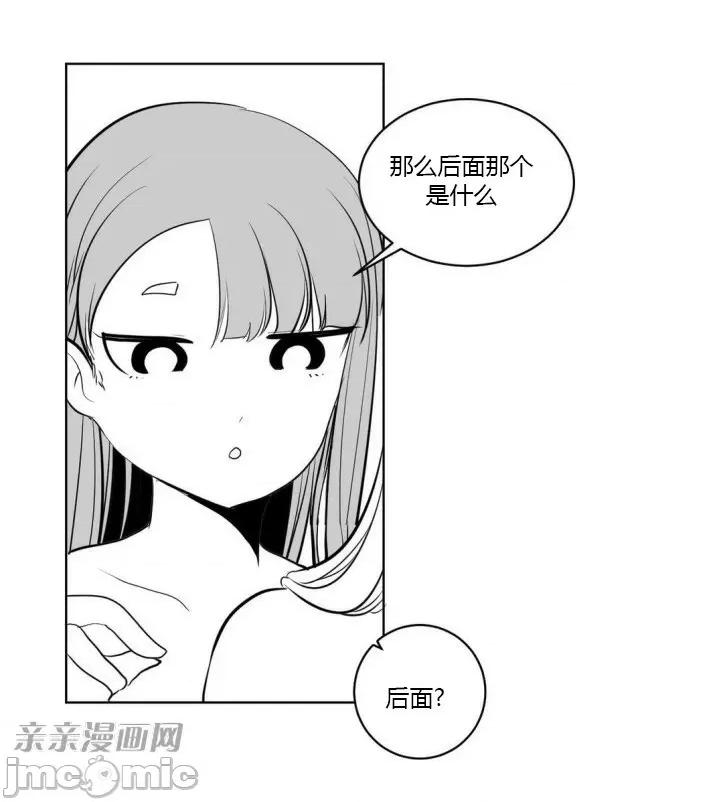新世界之魔物猎手 新世界之魔物猎手-第10话 第58页
