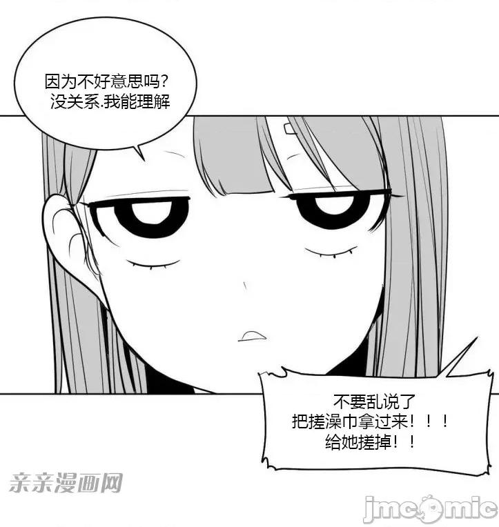 新世界之魔物猎手 新世界之魔物猎手-第10话 第63页