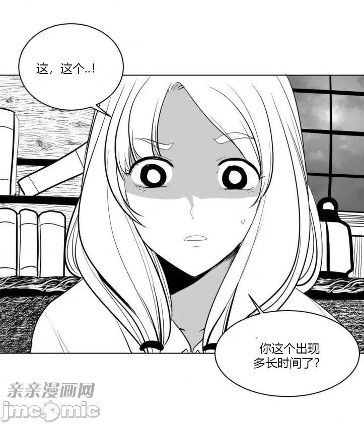 新世界之魔物猎手 新世界之魔物猎手-第10话 第69页