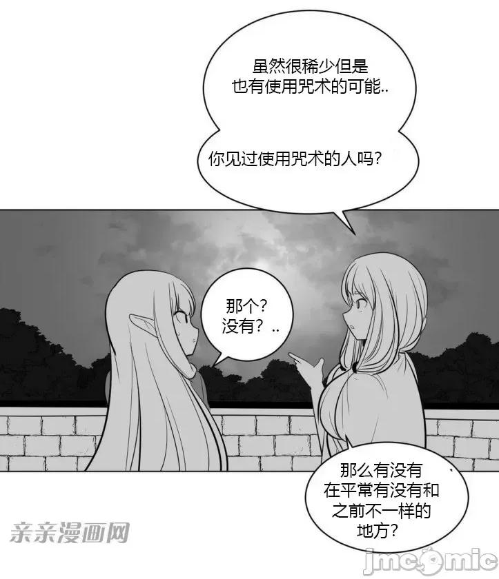 新世界之魔物猎手 新世界之魔物猎手-第10话 第75页