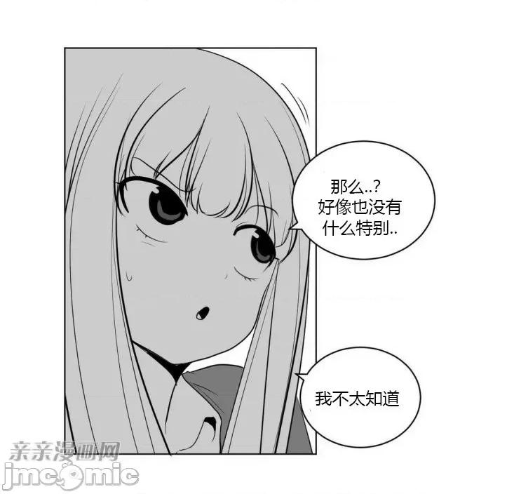 新世界之魔物猎手 新世界之魔物猎手-第10话 第76页