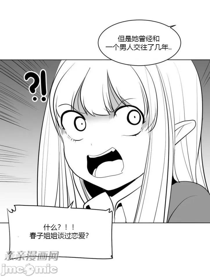 新世界之魔物猎手 新世界之魔物猎手-第10话 第83页