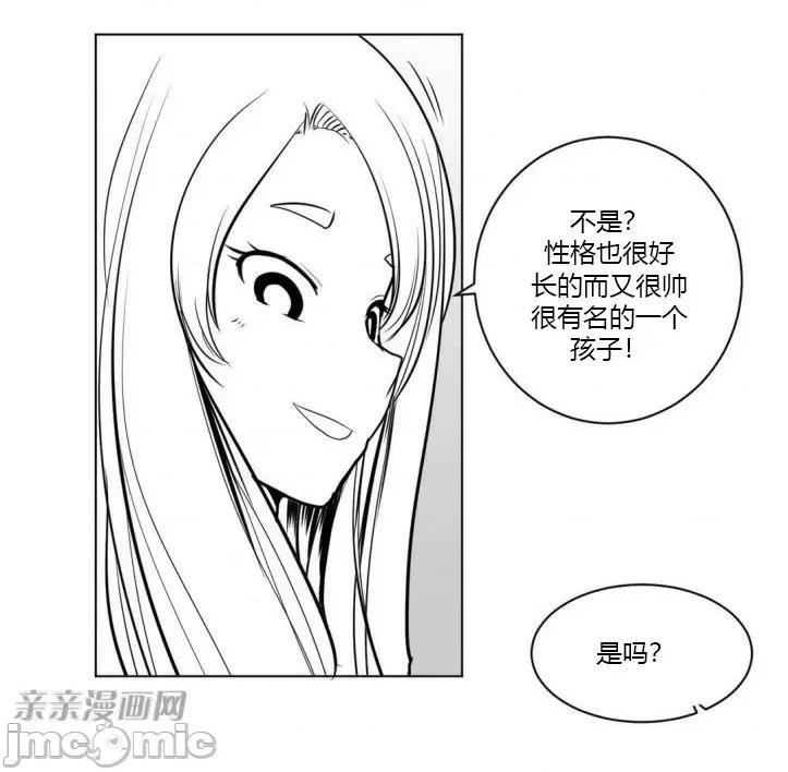新世界之魔物猎手 新世界之魔物猎手-第10话 第85页