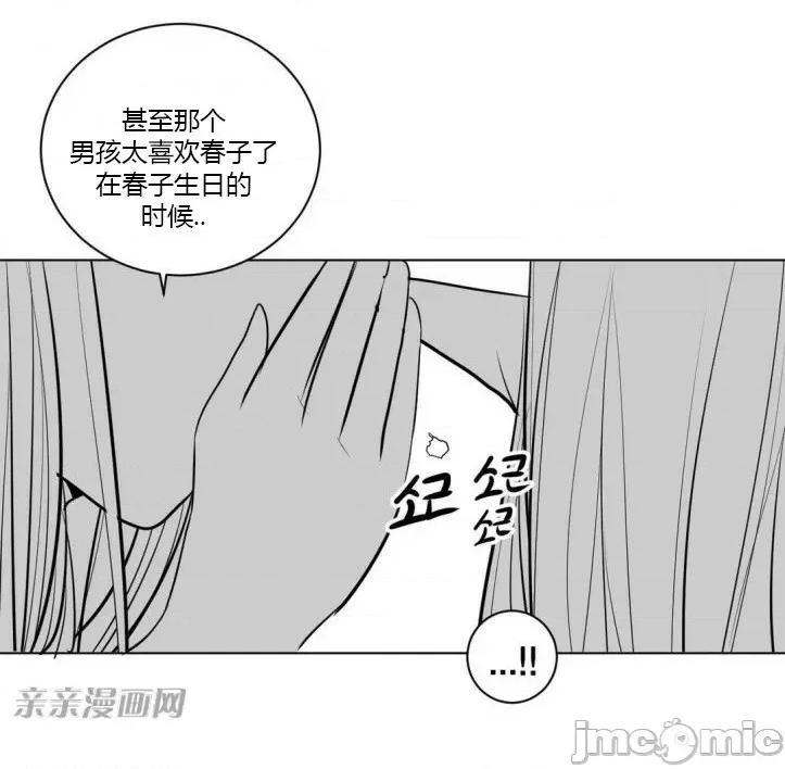 新世界之魔物猎手 新世界之魔物猎手-第10话 第86页