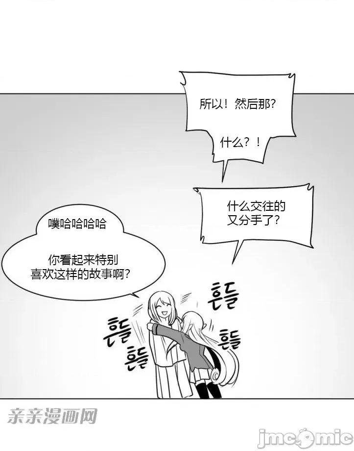 新世界之魔物猎手 新世界之魔物猎手-第10话 第88页