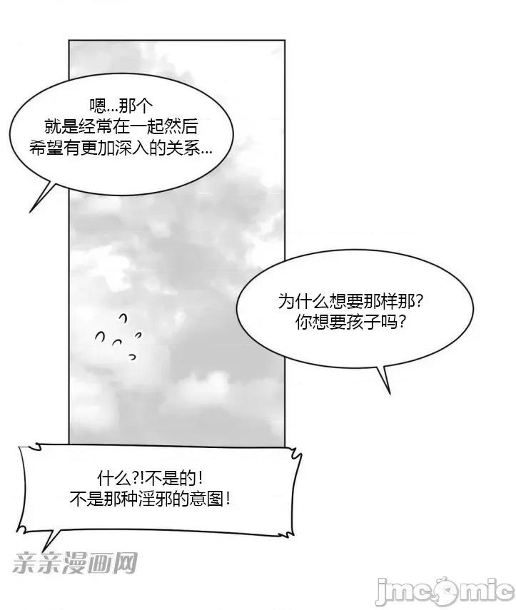新世界之魔物猎手 新世界之魔物猎手-第11话 第10页