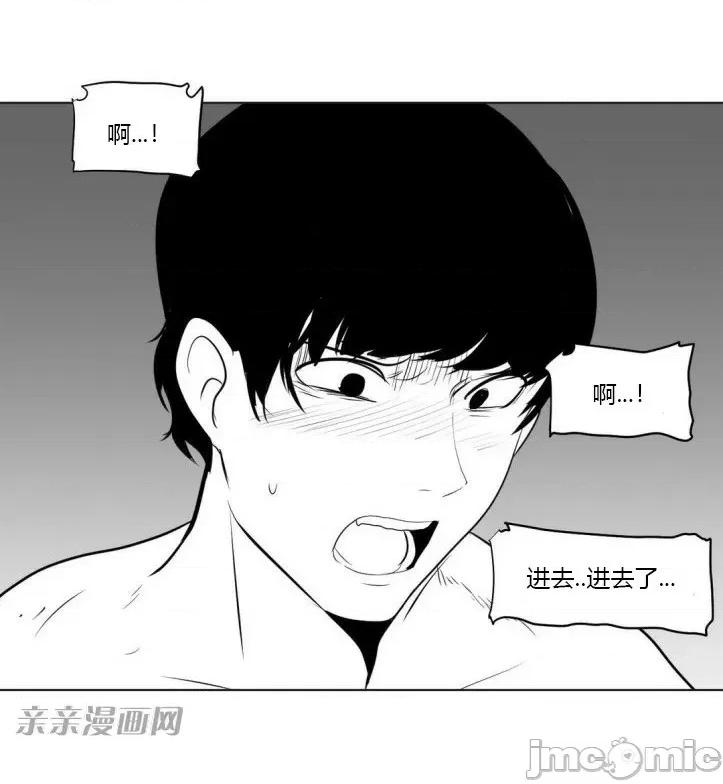 新世界之魔物猎手 新世界之魔物猎手-第11话 第45页