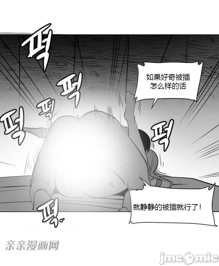 新世界之魔物猎手 新世界之魔物猎手-第11话 第48页
