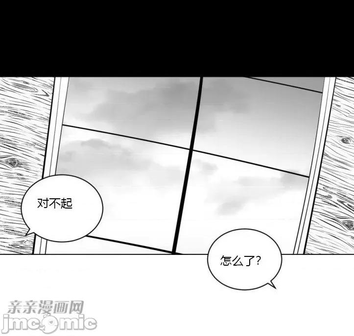 新世界之魔物猎手 新世界之魔物猎手-第11话 第55页
