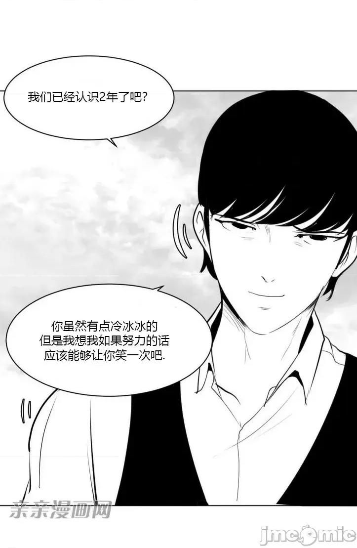 新世界之魔物猎手 新世界之魔物猎手-第11话 第64页