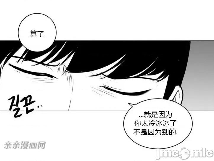 新世界之魔物猎手 新世界之魔物猎手-第11话 第71页