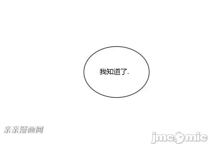 新世界之魔物猎手 新世界之魔物猎手-第11话 第79页