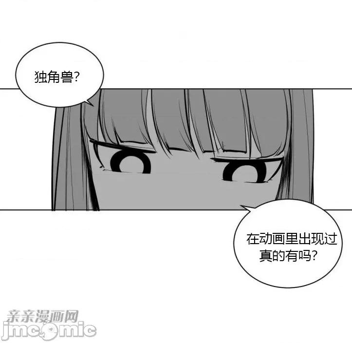 新世界之魔物猎手 新世界之魔物猎手-第12话 第20页