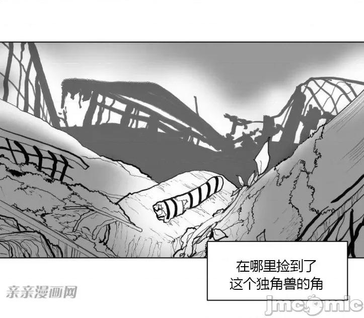 新世界之魔物猎手 新世界之魔物猎手-第12话 第25页