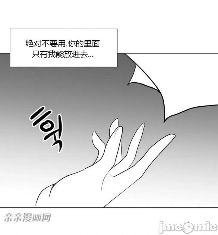 新世界之魔物猎手 新世界之魔物猎手-第12话 第27页