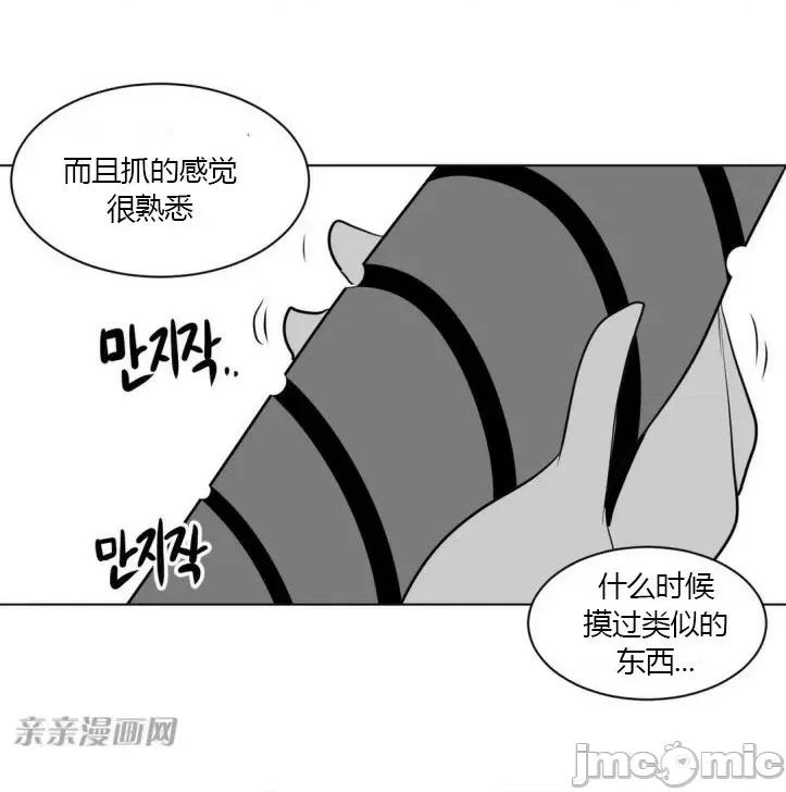 新世界之魔物猎手 新世界之魔物猎手-第12话 第30页