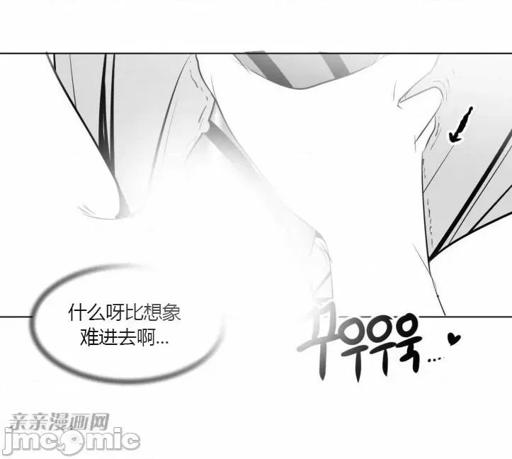 新世界之魔物猎手 新世界之魔物猎手-第12话 第39页