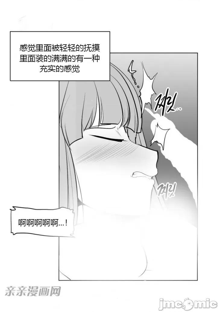 新世界之魔物猎手 新世界之魔物猎手-第12话 第49页