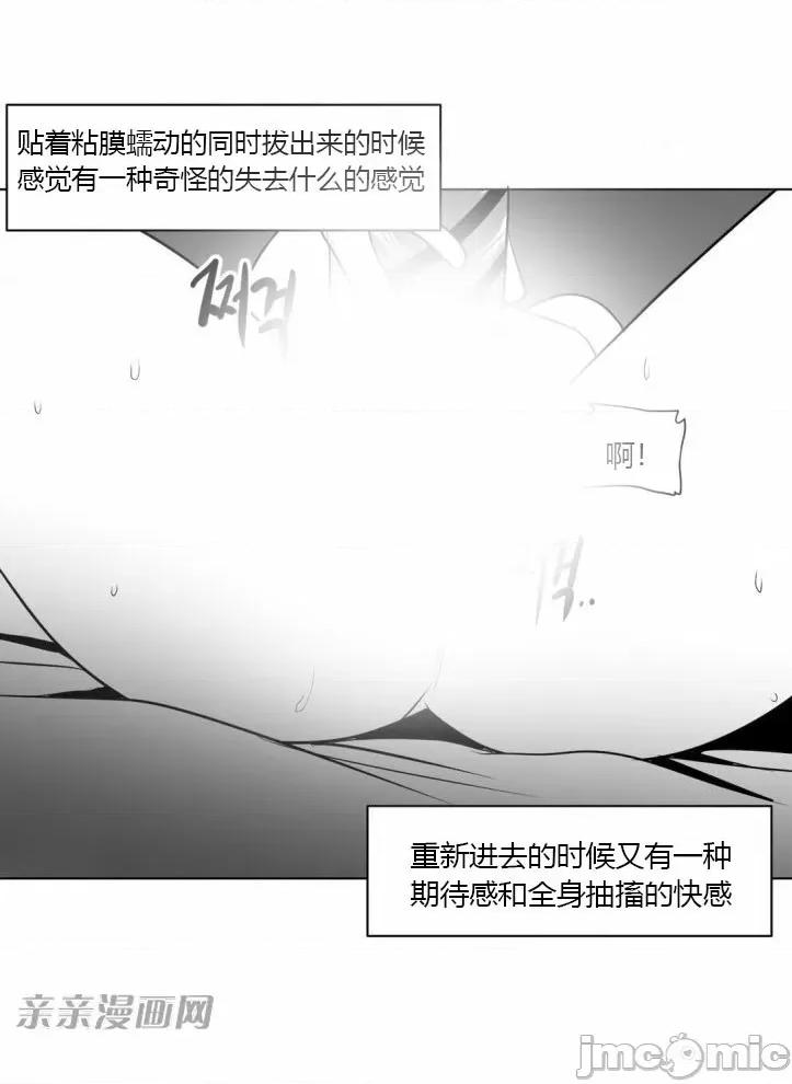 新世界之魔物猎手 新世界之魔物猎手-第12话 第50页